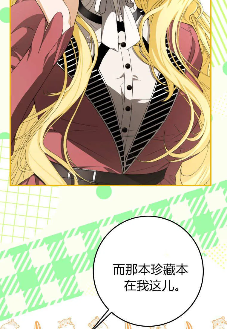 第54话84
