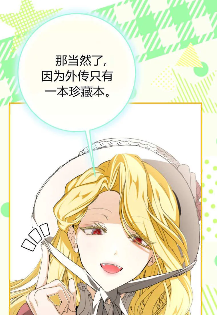 第54话83