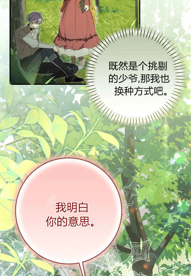 第54话75