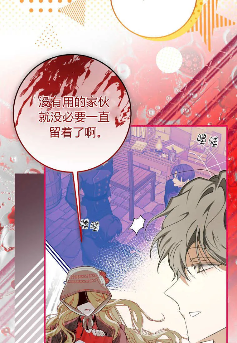 第54话8