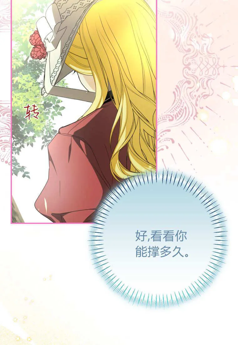 第54话87