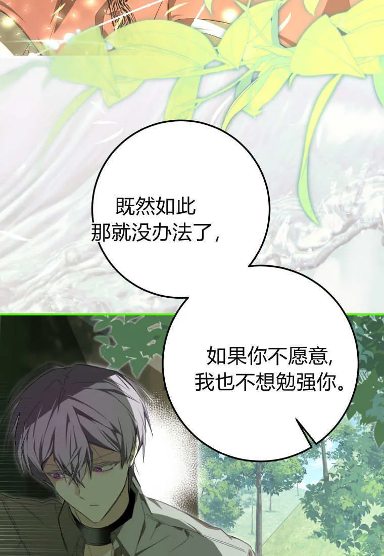 第54话78