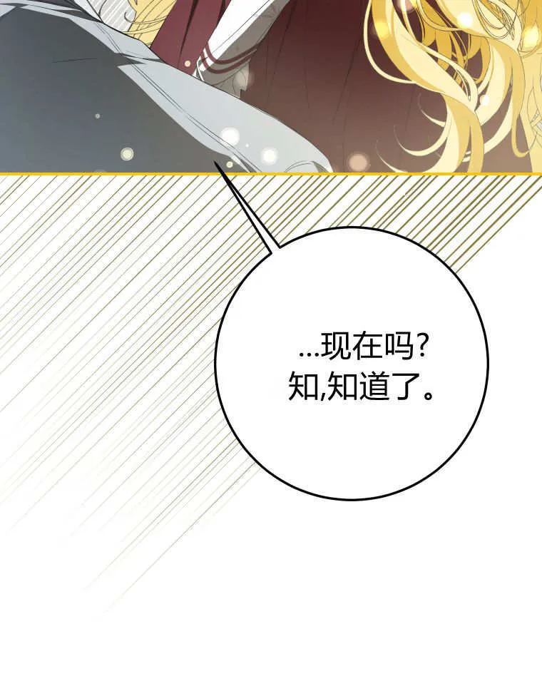 第56话87