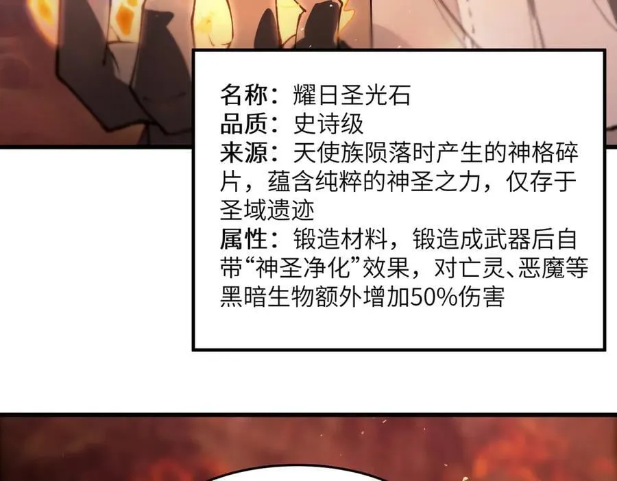 第64话 光耀圣剑15