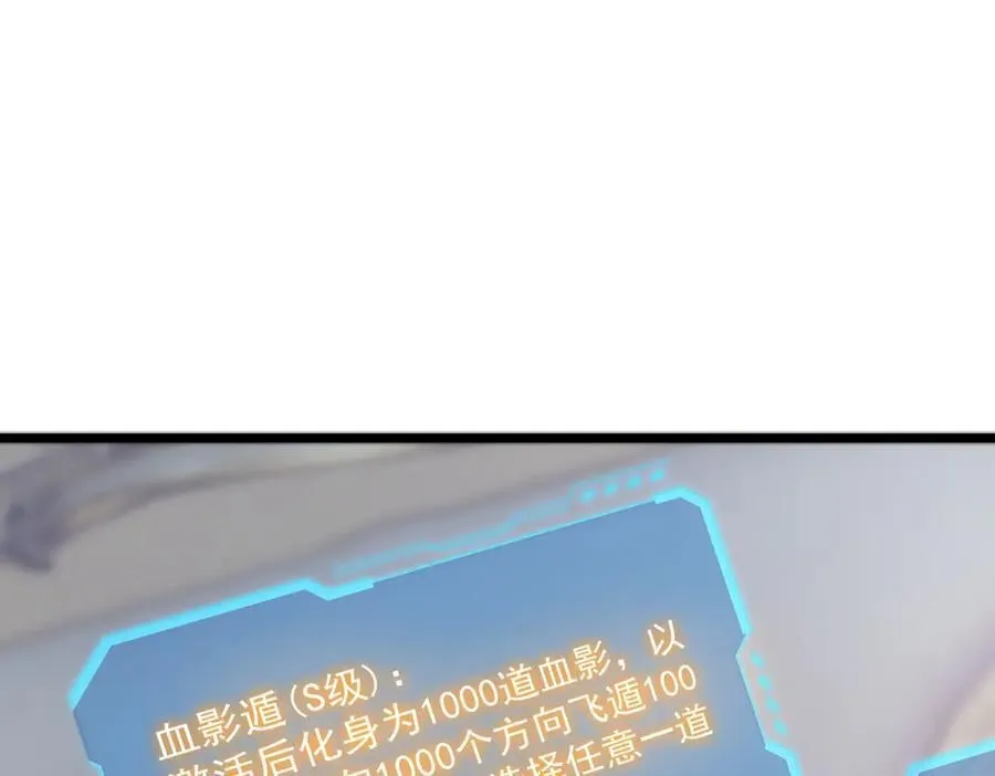 第64话 光耀圣剑114