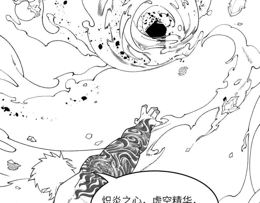第63话 炼器大师琪君151