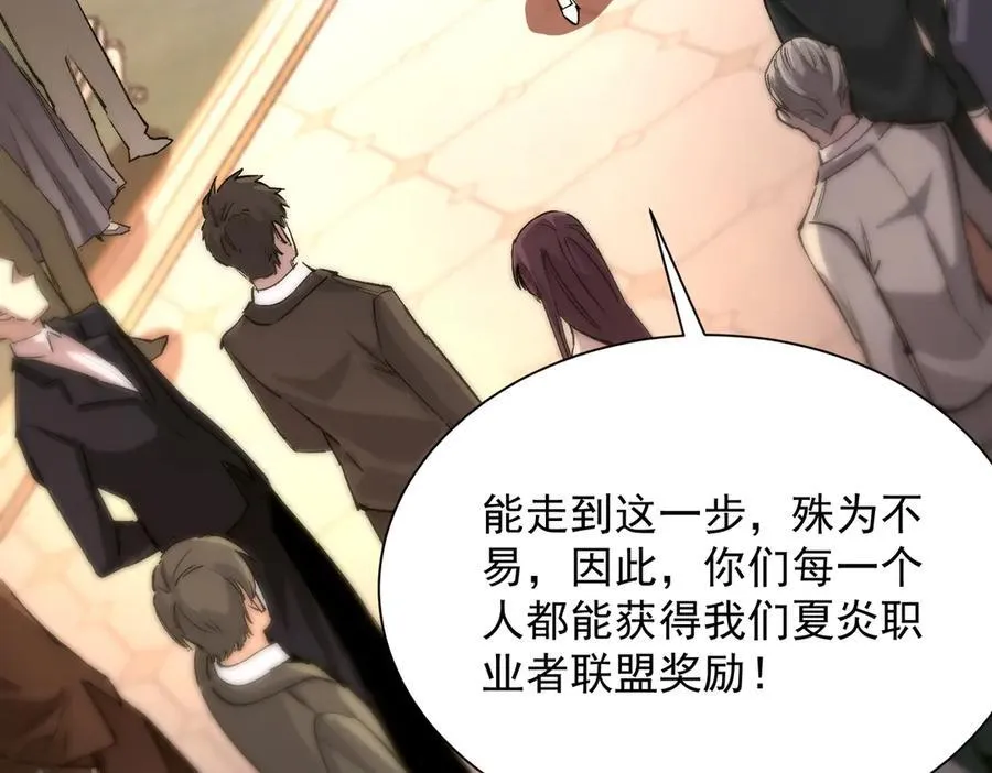 第63话 炼器大师琪君10