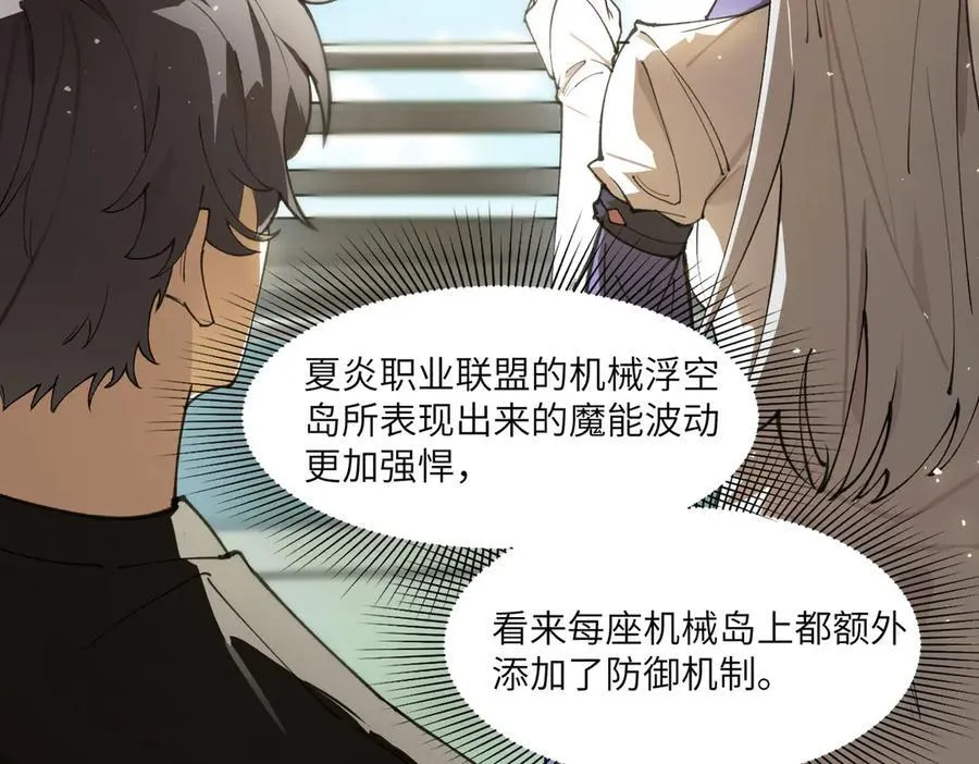 第63话 炼器大师琪君103