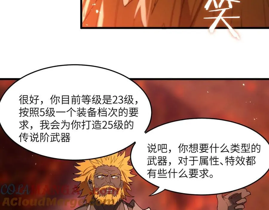 第63话 炼器大师琪君144