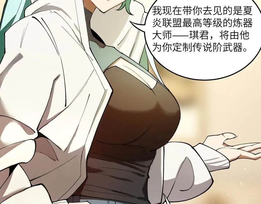 第63话 炼器大师琪君131