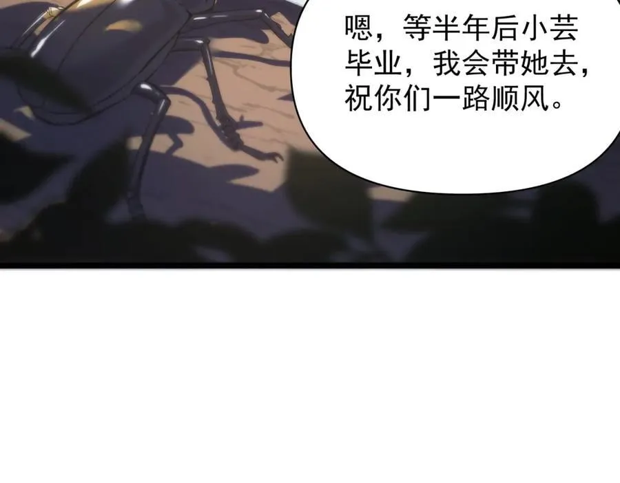 第65话 天才王浩9