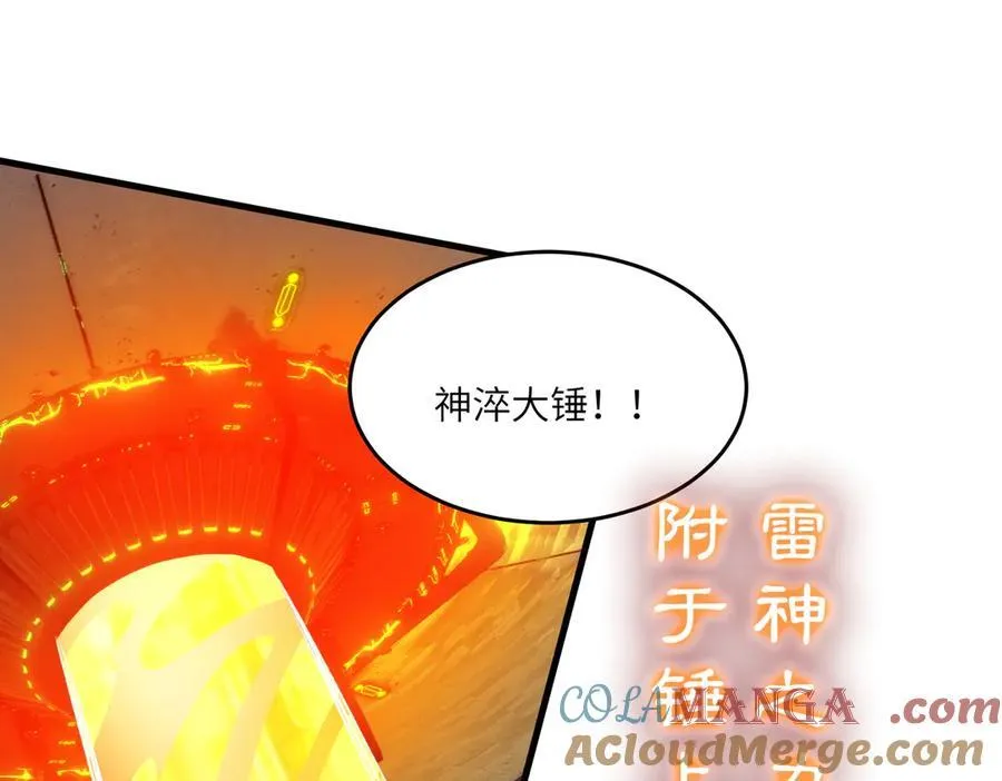 第64话 光耀圣剑36