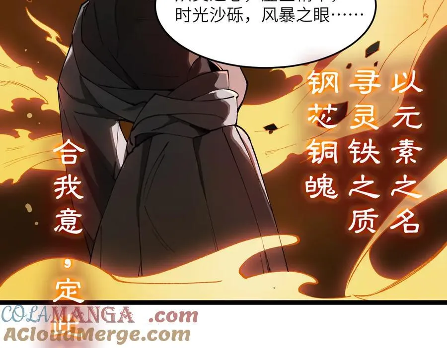 第64话 光耀圣剑28