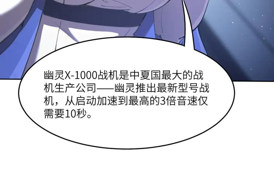 第63话 炼器大师琪君73
