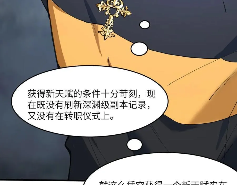 第62话 剑术大师？141