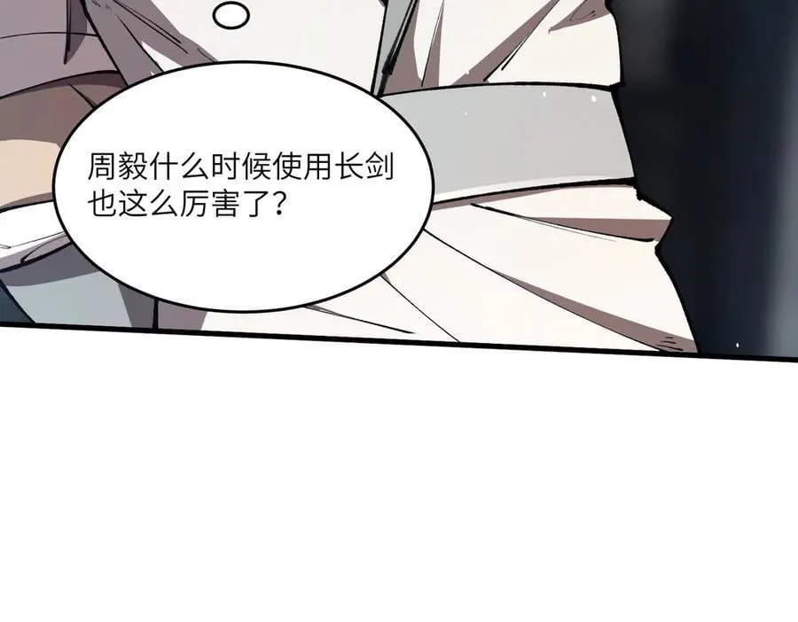 第62话 剑术大师？121
