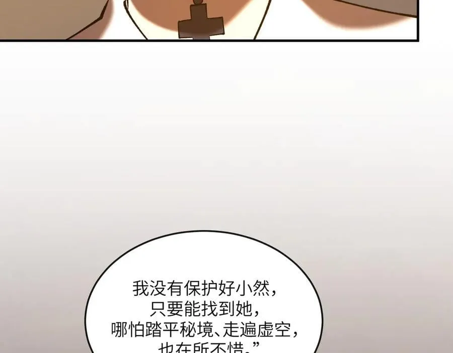 第60话 引空蝶125