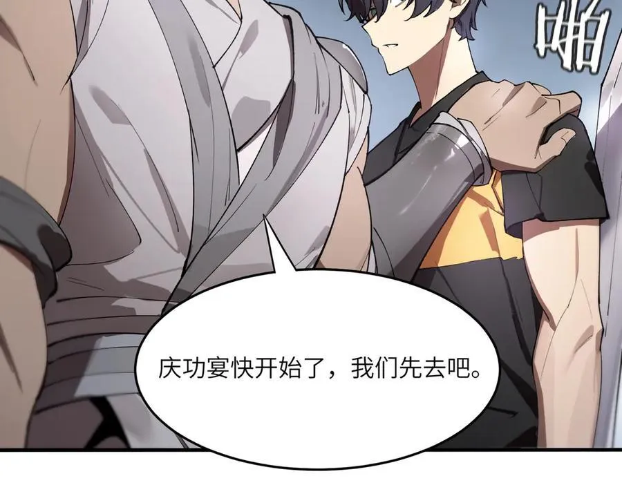 第62话 剑术大师？155