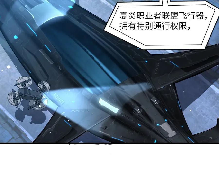 第63话 炼器大师琪君95