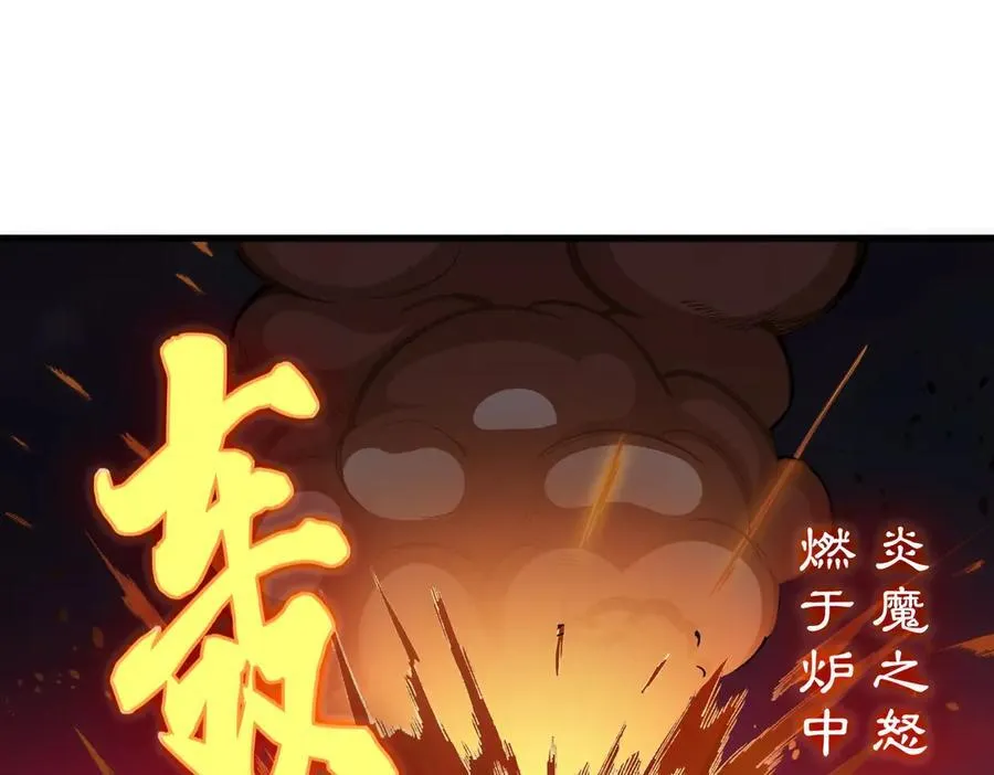 第64话 光耀圣剑31