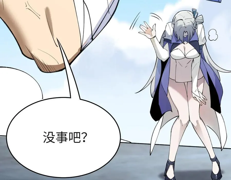 第62话 剑术大师？134