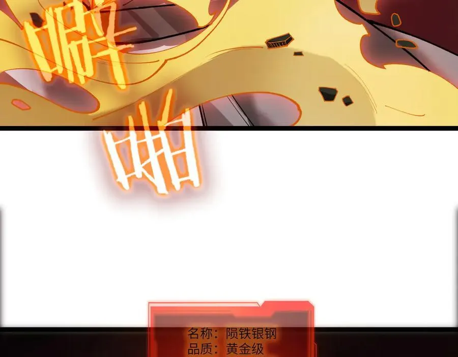 第64话 光耀圣剑23