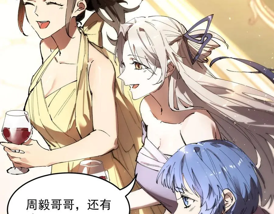 第63话 炼器大师琪君35