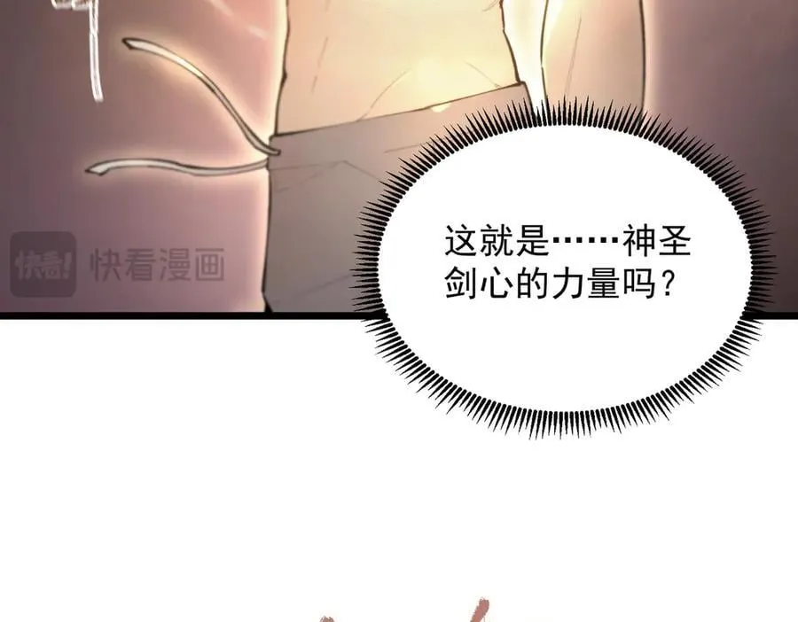 第62话 剑术大师？42