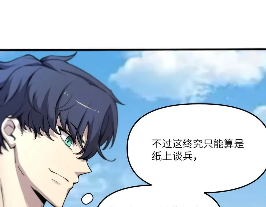 第62话 剑术大师？75