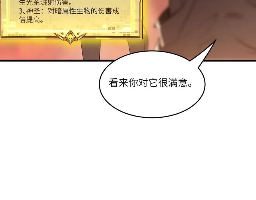 第64话 光耀圣剑81