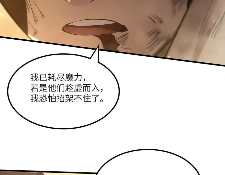 第62话 剑术大师？13