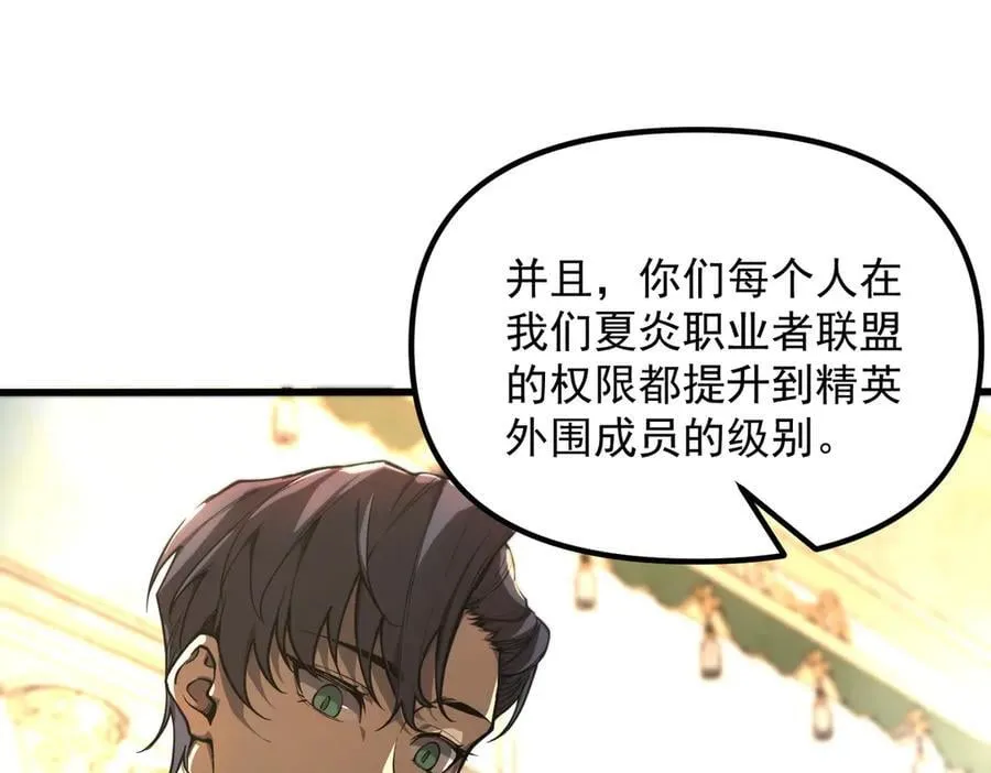 第63话 炼器大师琪君15