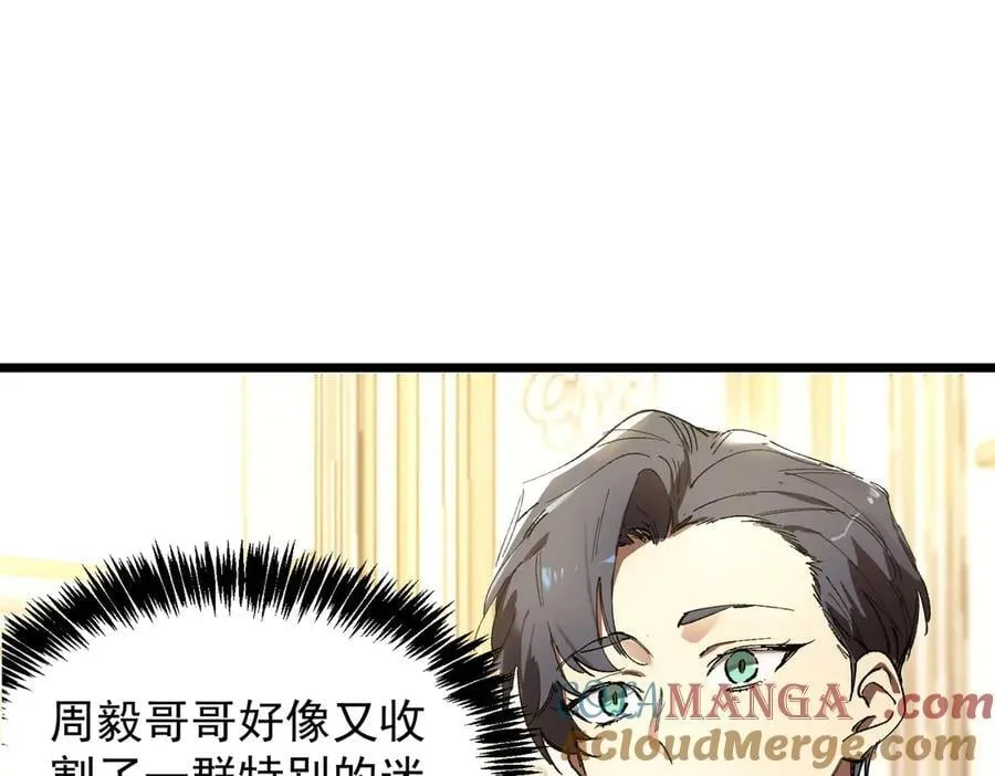 第63话 炼器大师琪君48