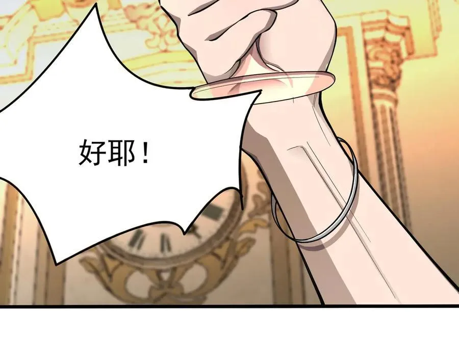 第63话 炼器大师琪君27