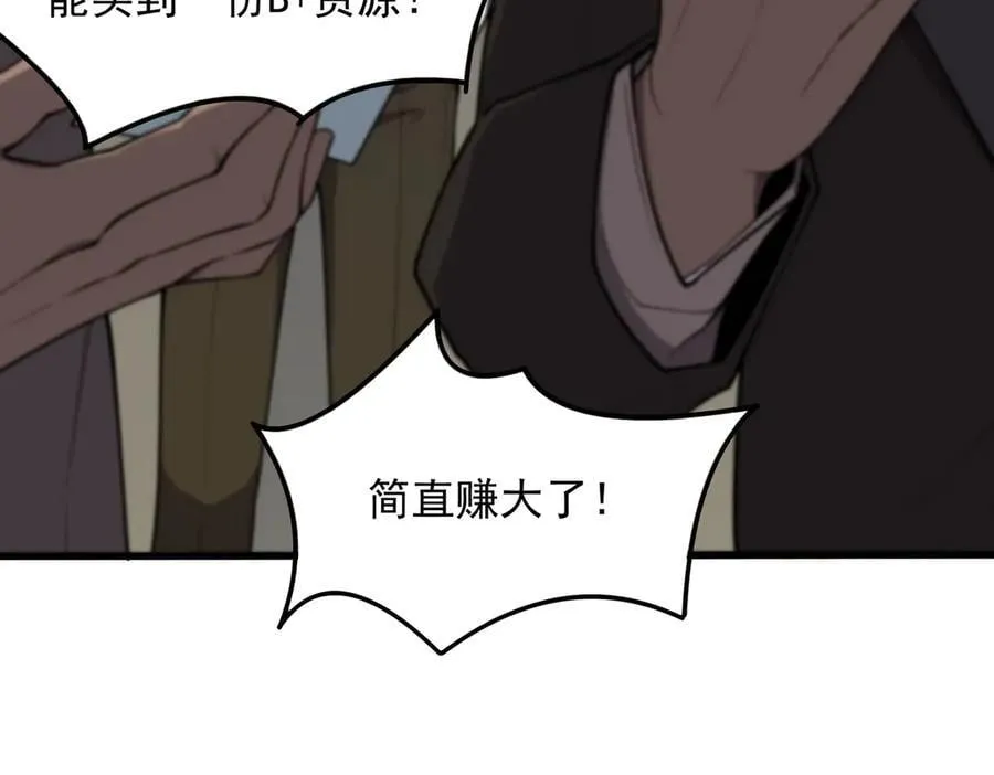 第63话 炼器大师琪君22