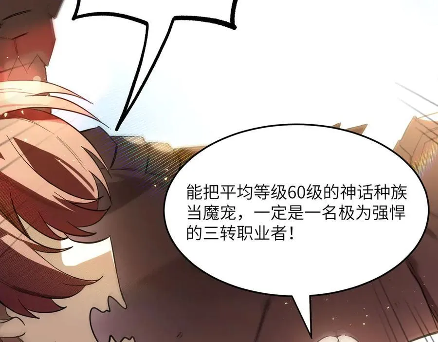 第63话 炼器大师琪君113