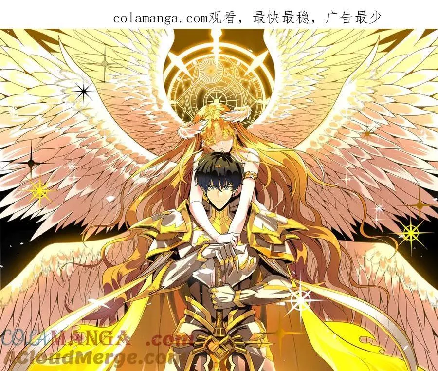 第64话 光耀圣剑0