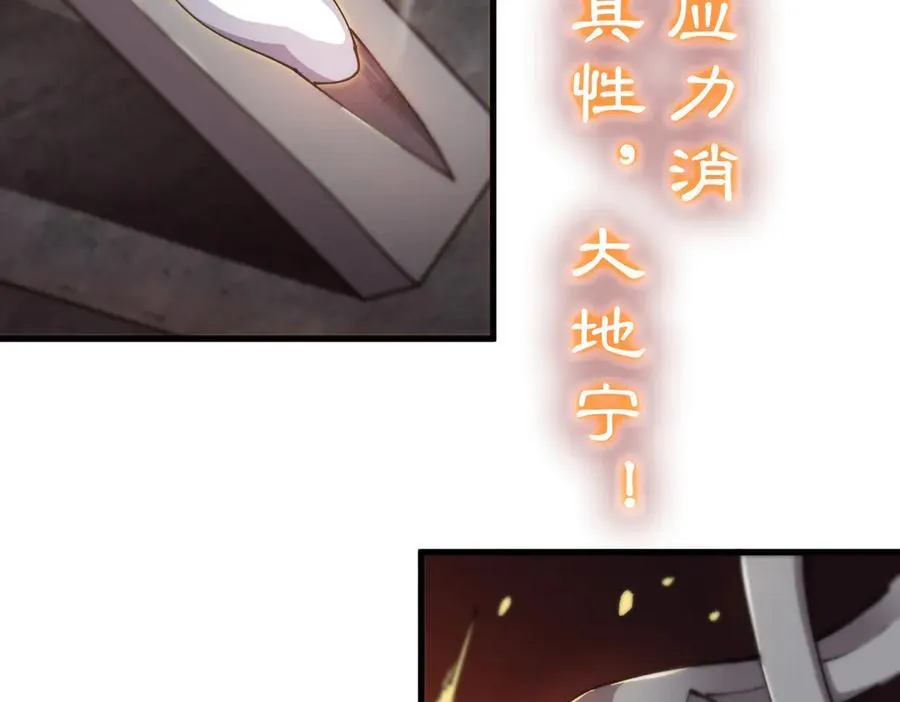 第64话 光耀圣剑43