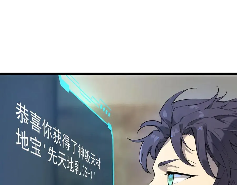 第62话 剑术大师？29