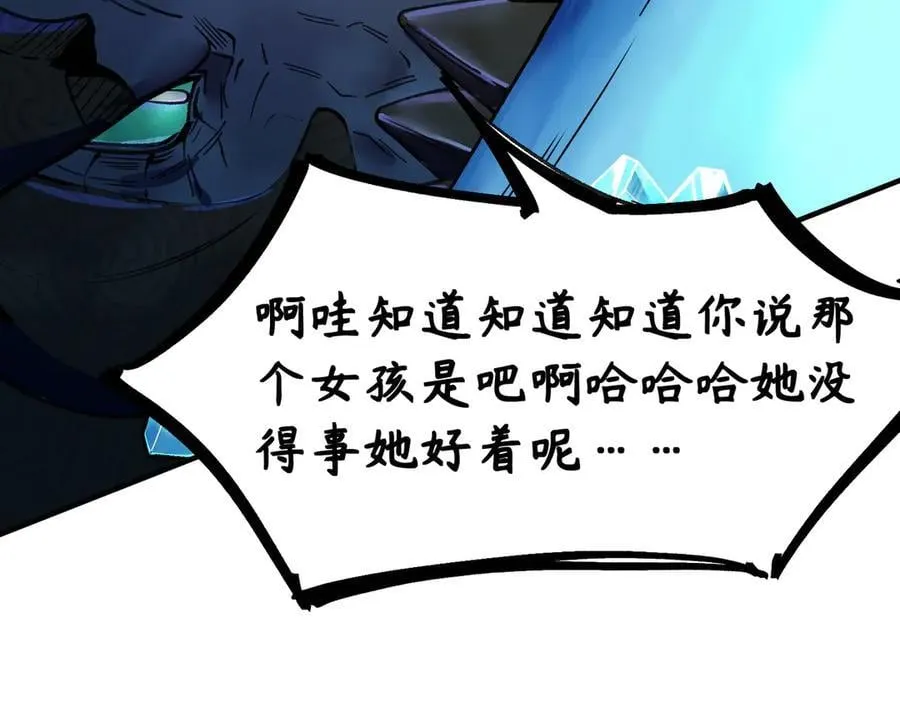第61话 收服虚空兽147