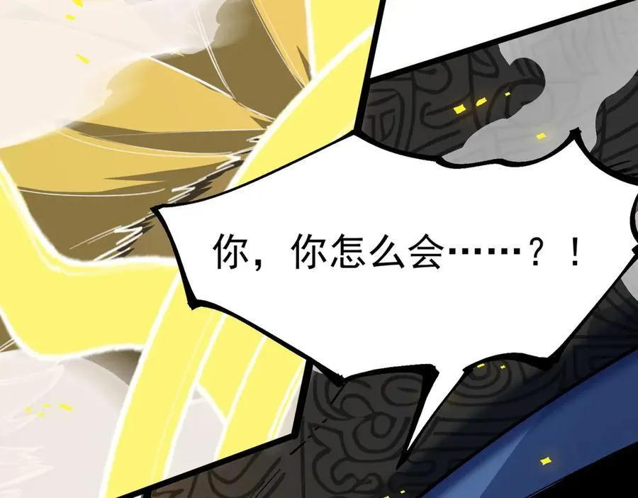 第61话 收服虚空兽42