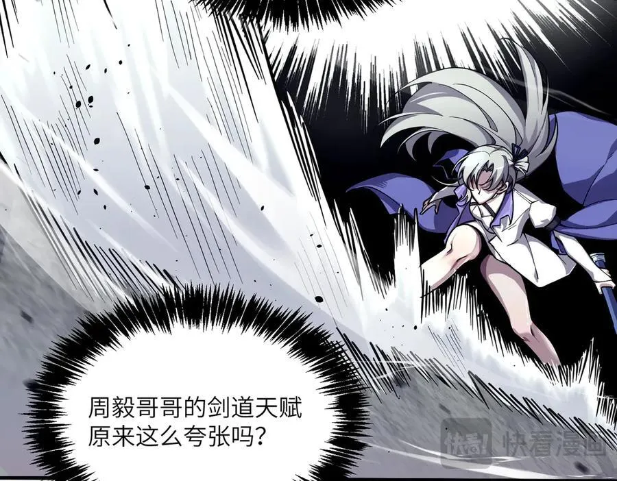 第62话 剑术大师？103
