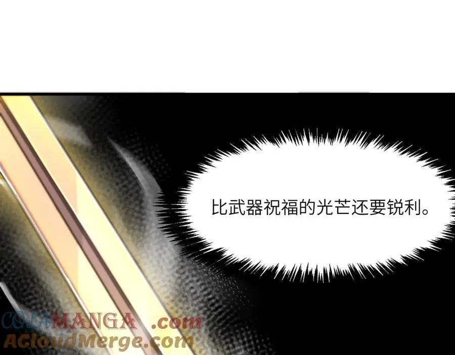 第62话 剑术大师？64