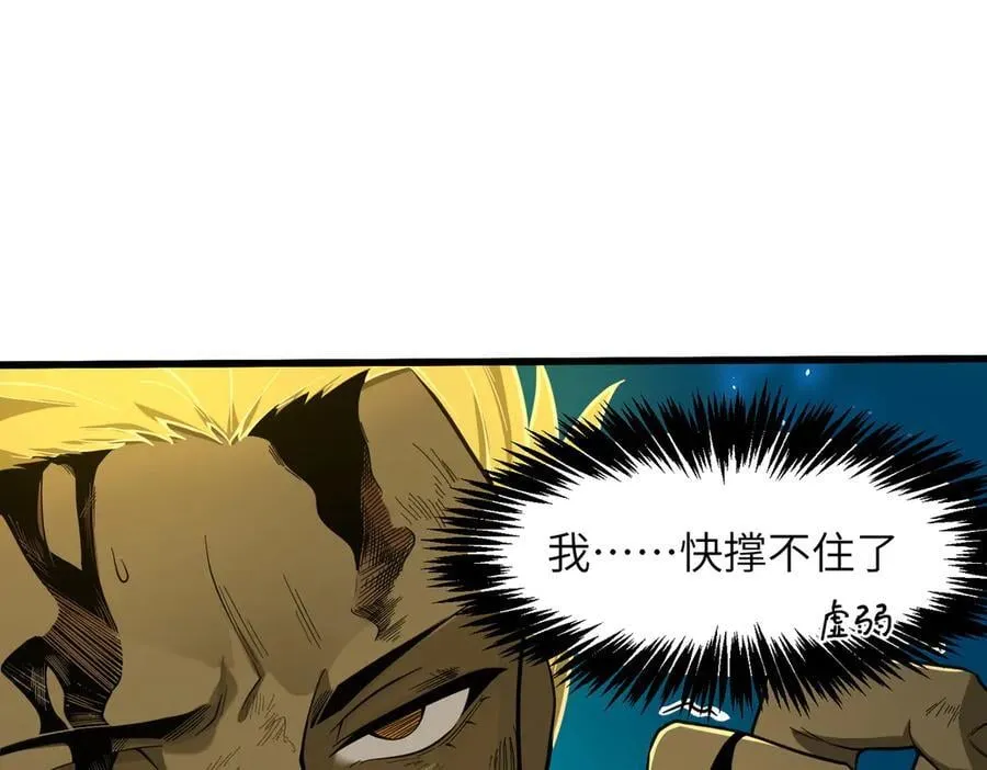 第61话 收服虚空兽90