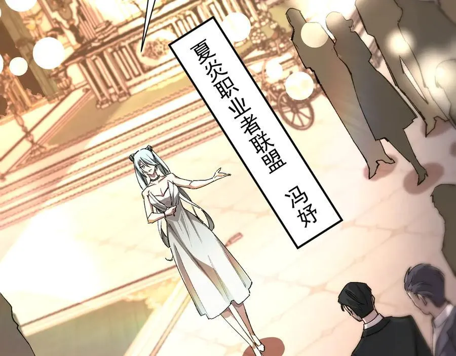 第63话 炼器大师琪君9
