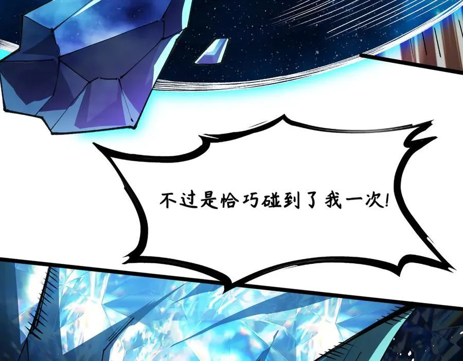 第61话 收服虚空兽69