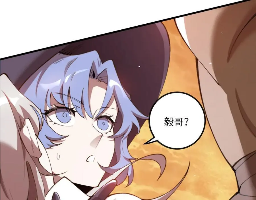 第61话 收服虚空兽161