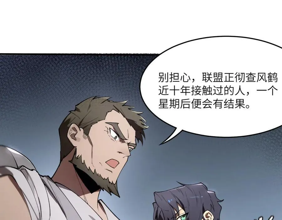 第62话 剑术大师？154