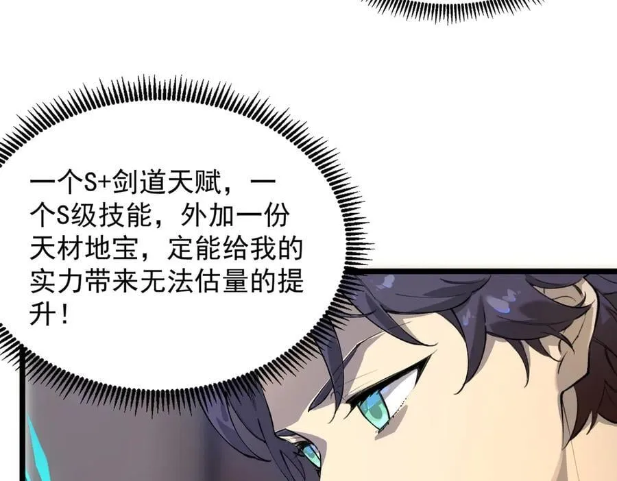 第62话 剑术大师？34