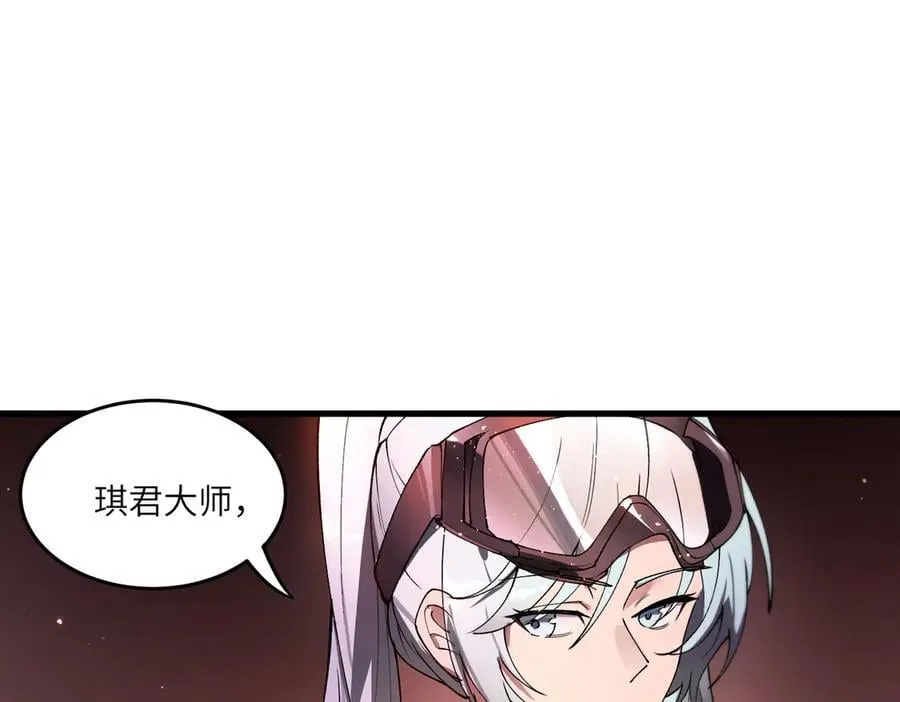 第63话 炼器大师琪君137